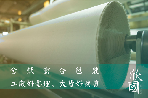 含紙密合包裝