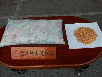 台灣檜木發財枕