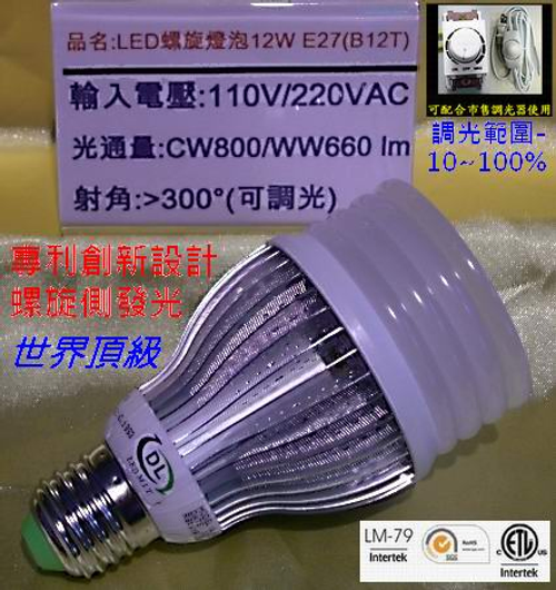 LED_12W