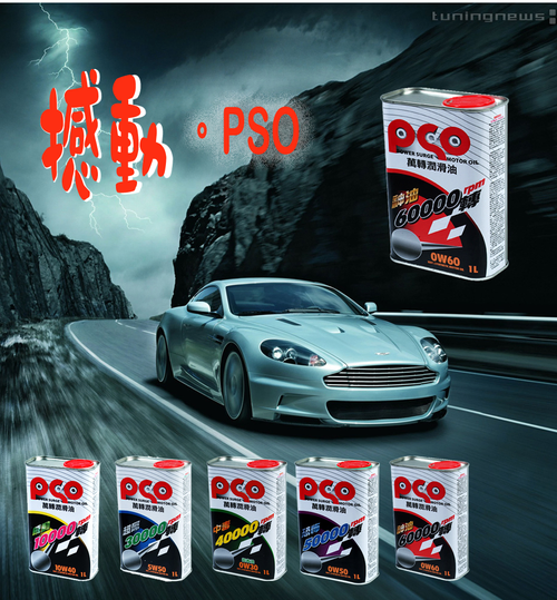 超完美MIT台灣精品汽機車機油