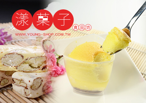 漾果子蛋糕食品坊 http://www.young-shop.com.tw/