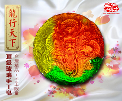 【龍行天下】立體祥龍造型 色澤如琉璃般透亮潤澤 充分展現台灣工藝美學