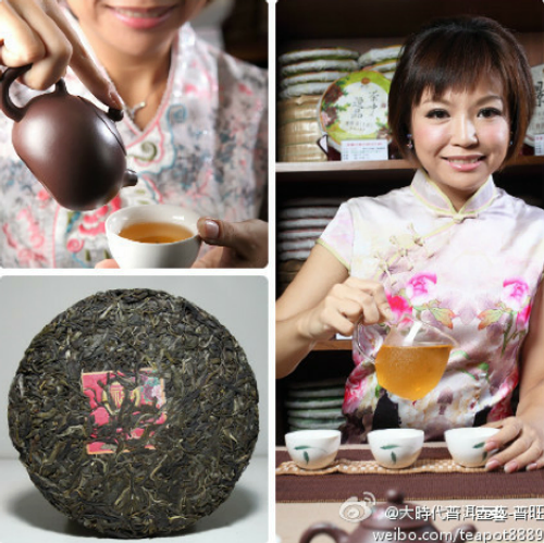 普洱古樹早春生茶餅