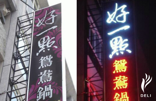 可依客戶需求.早晚有不同變化~