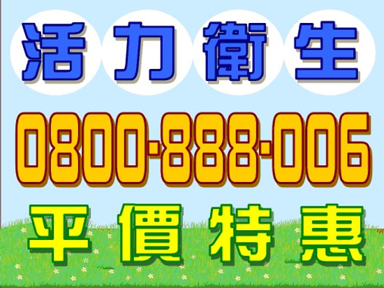 大桃園抽水肥清運0800-888-006平價特惠