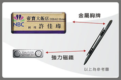 胸牌、識別證