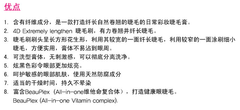 優點
