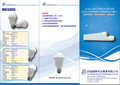 LED燈專業製造商,台灣指標綠色節能