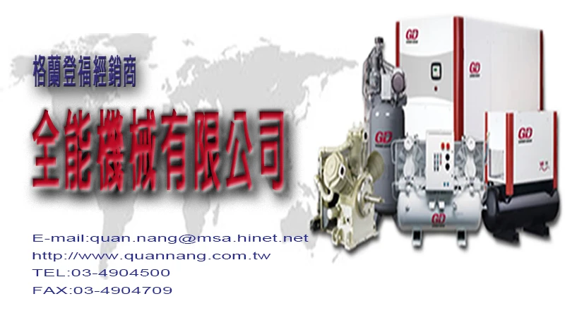 www.quannang.com.tw