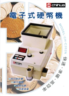 CH-C202N數幣機