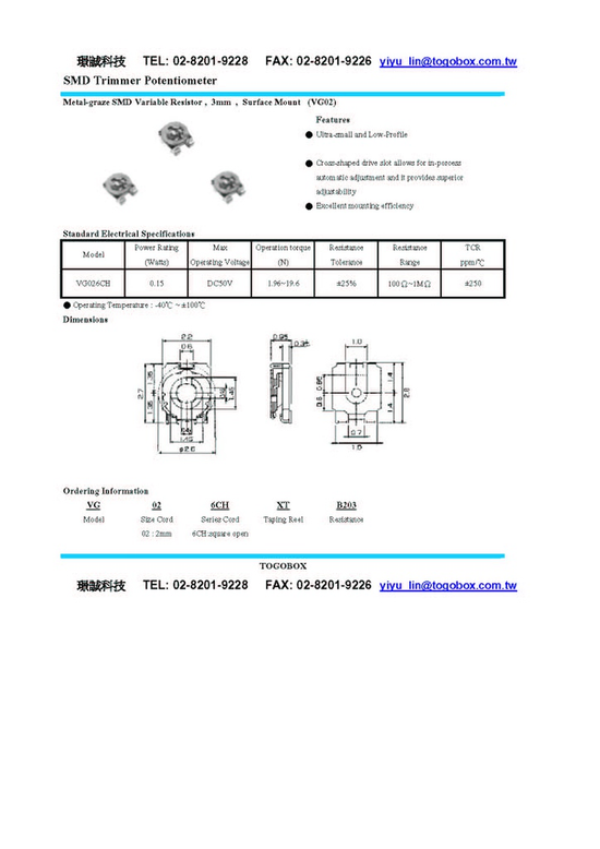 可變電阻 SMD VR VG026CHXT B10K