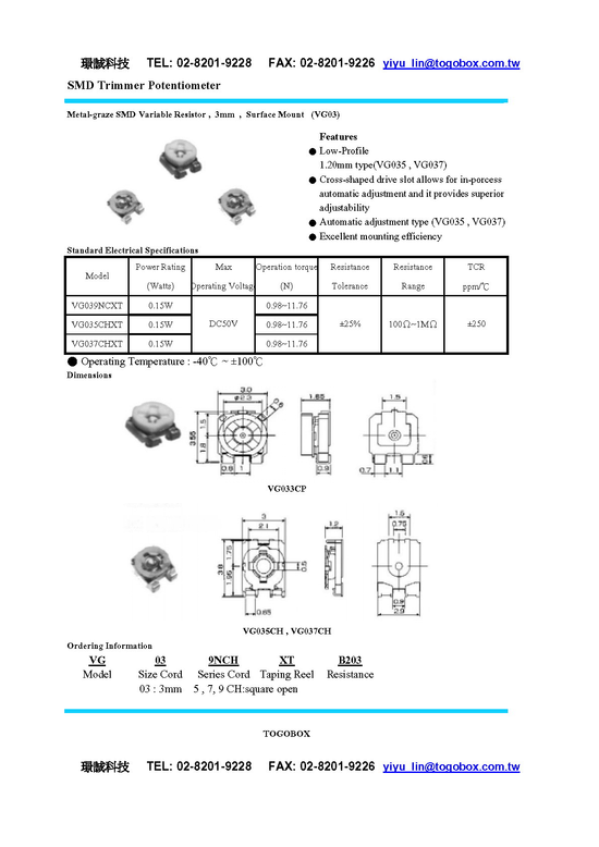 SMD VR 可變電阻 3*3Trimmer