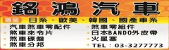 各車系汽車底盤煞車配件