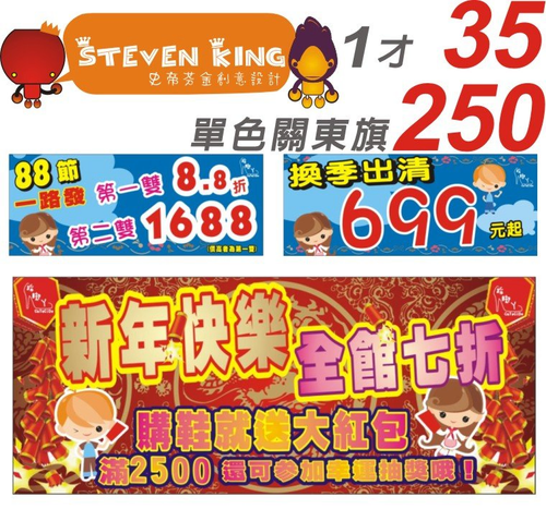 大圖輸出一才250元