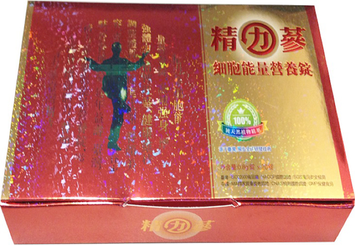 精力蔘