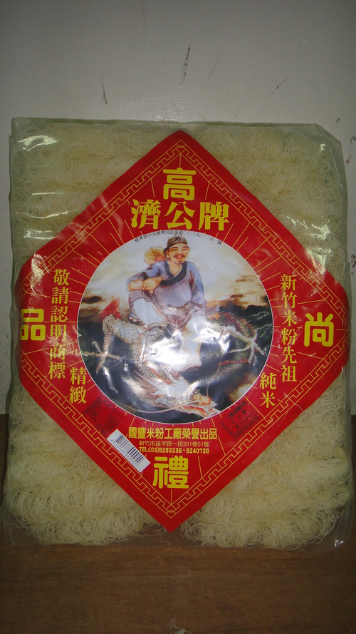 濟公牌 米粉