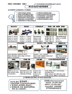 威爾適辦公家具特價優惠