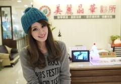 歡迎美麗晶華診所