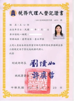 汐止審計簽證