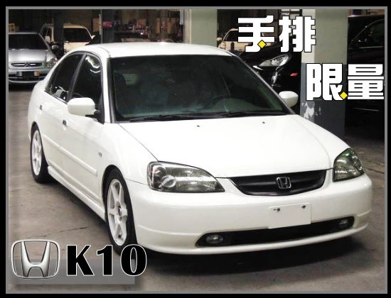 【高鐵汽車】2001 本田Honda K10
