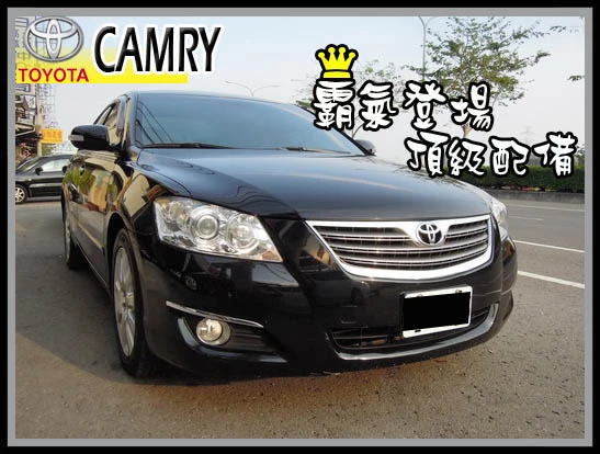 【高鐵汽車】2008 豐田 CAMRY 2.4CC