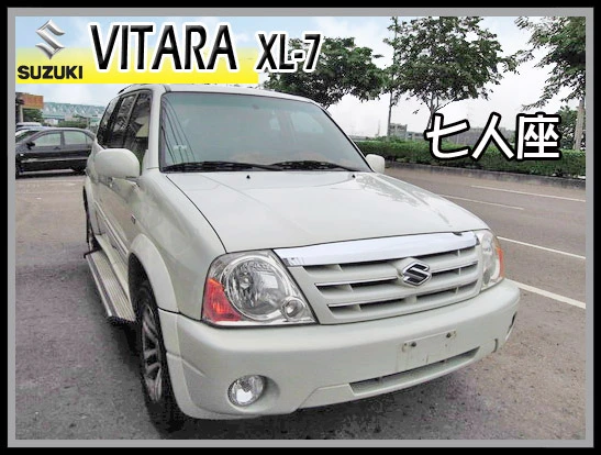 【高鐵汽車】2005 鈴木 VITARA XL-7