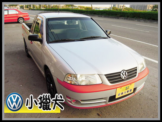 【高鐵汽車】2005 福斯VW POINTER