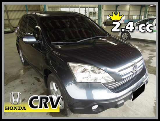 【高鐵汽車】2007 本田 CRV 鐵灰