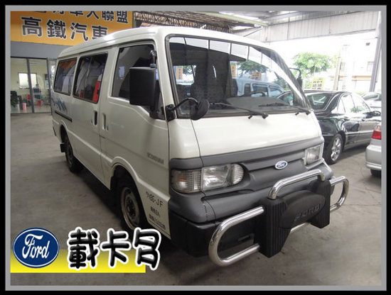 【高鐵汽車】2004 福特 載卡多