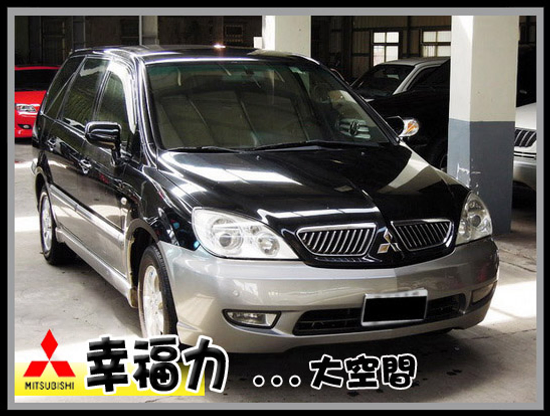 【高鐵汽車】2003 三菱 幸福力 黑