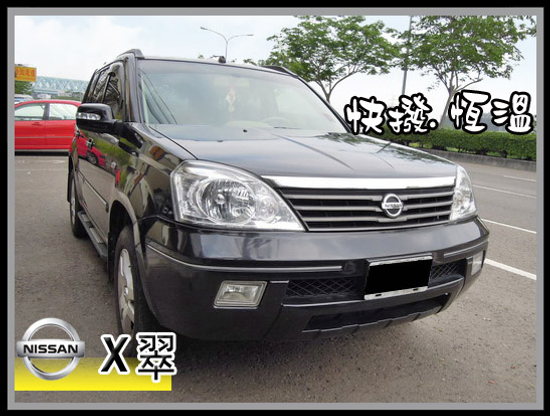 【高鐵汽車】2006 日產 X-Trail 黑