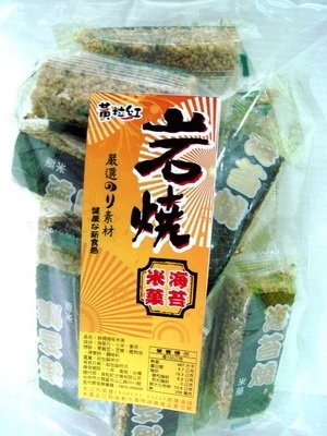 岩燒海苔米菓(250g/包