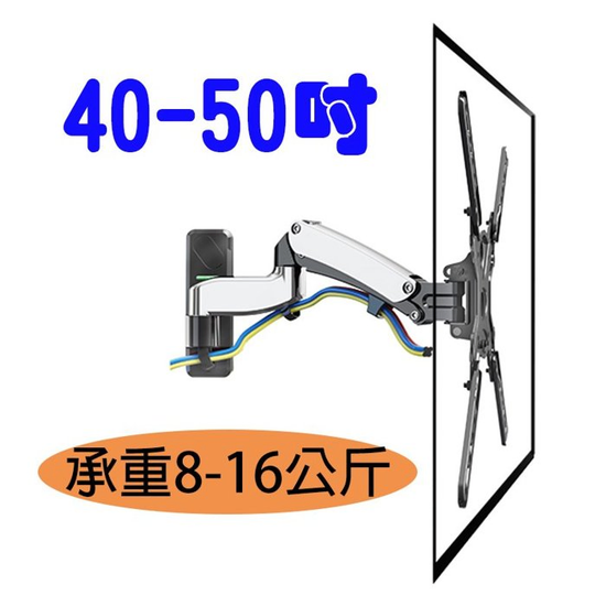 NB F450 鋁合金40-50吋氣壓式雙節電視架