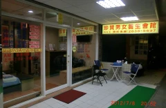 珍贊養生館 Taiwan–Taipei台灣台北市士林區士東路200巷78號