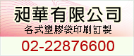 各式塑膠袋訂製OPP自黏袋PE袋PP袋成衣袋破壞袋