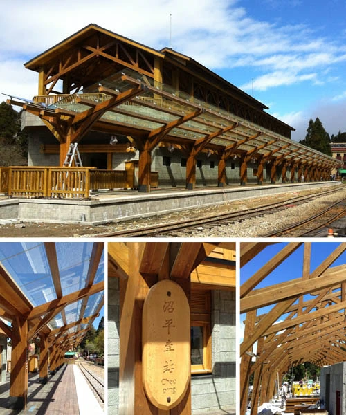 阿里山沼平車站木結構工程承包