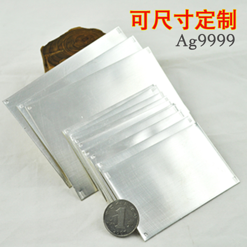 特製銀片(客製)