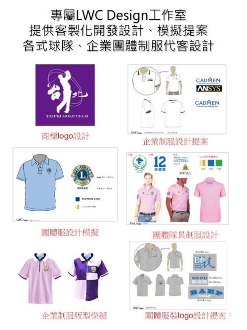 專屬設計工作室提供客製化設計服務