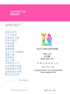 我們的客戶