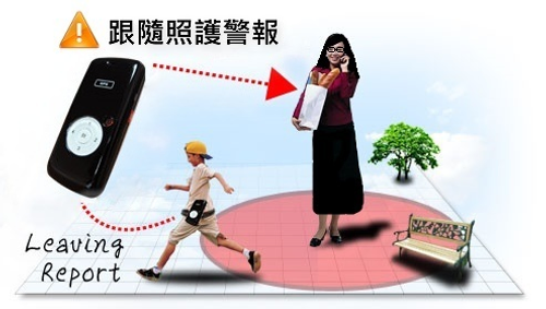 可自行設定範圍,便會主動發出警報
