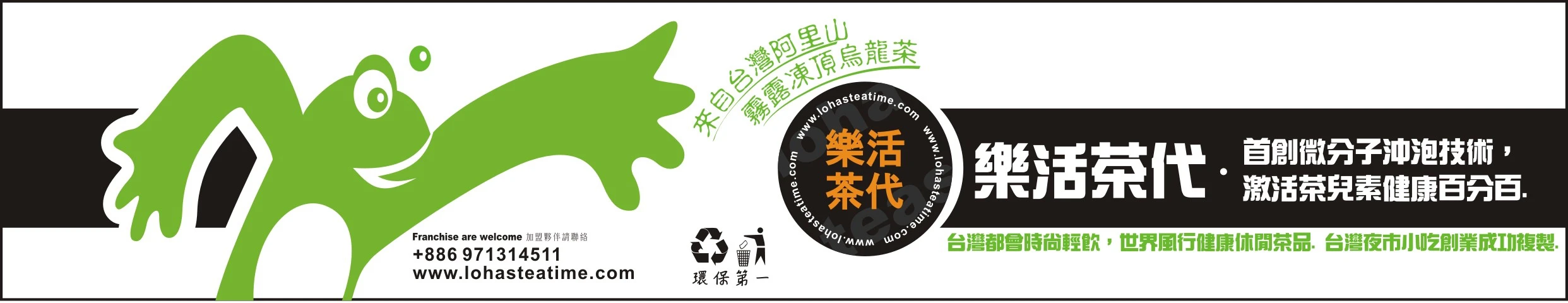 專業市場行銷團隊成功行銷台灣珍珠奶