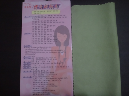 神奇卸妝巾