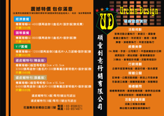 促銷活動