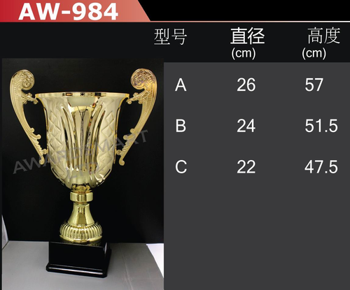 特大杯