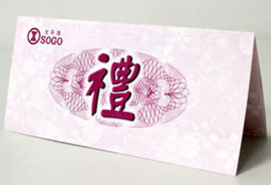 收購家樂福禮券，大潤發，全聯，燦坤禮卷，7-11