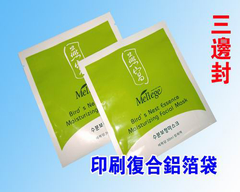 三邊封面膜袋