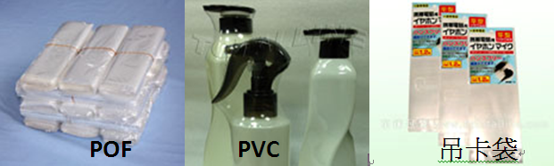 PVC/POF/OPP自黏吊卡袋