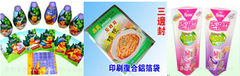 印刷標籤/平口封套/三邊封/複合袋/基層夾鍊袋
