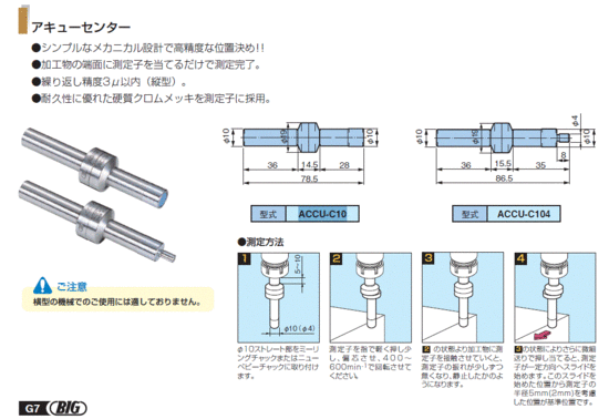 BIG刀把 01