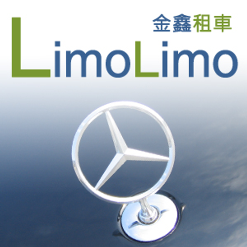 機場接送最佳選擇